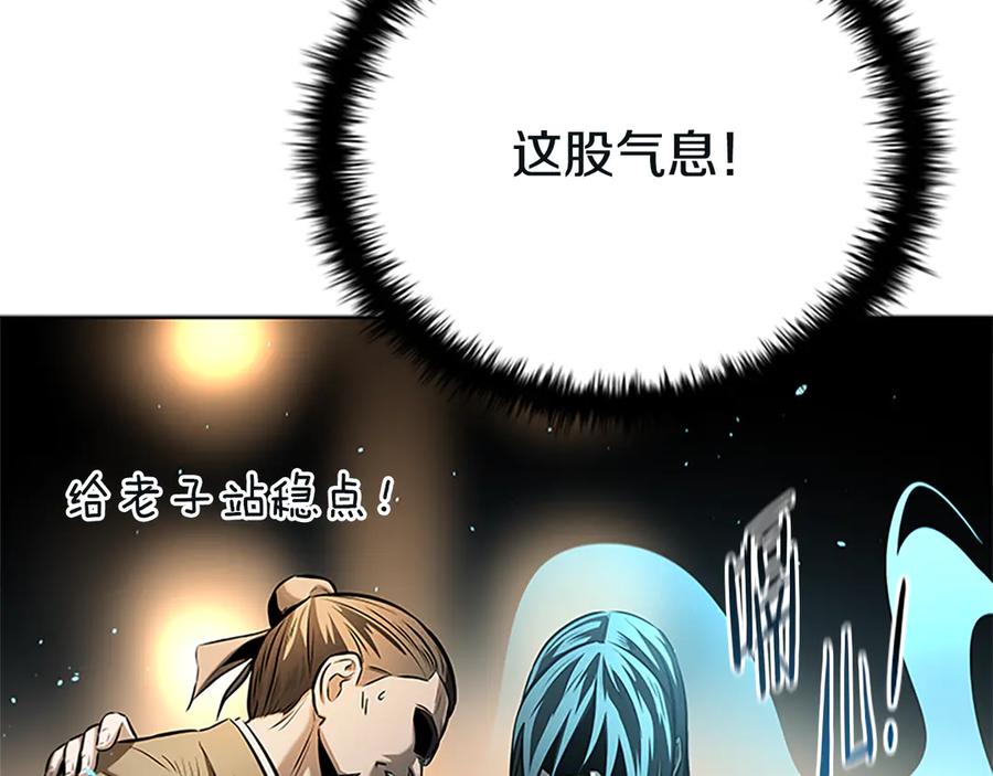 月影剑帝 第40话 找一个人 第210页