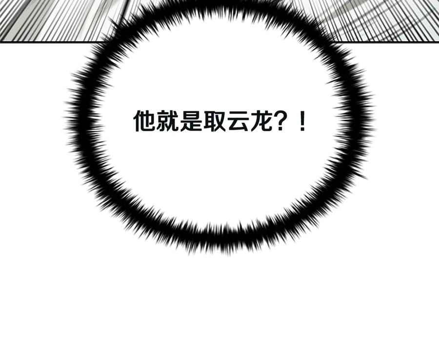 月影剑帝 第40话 找一个人 第215页