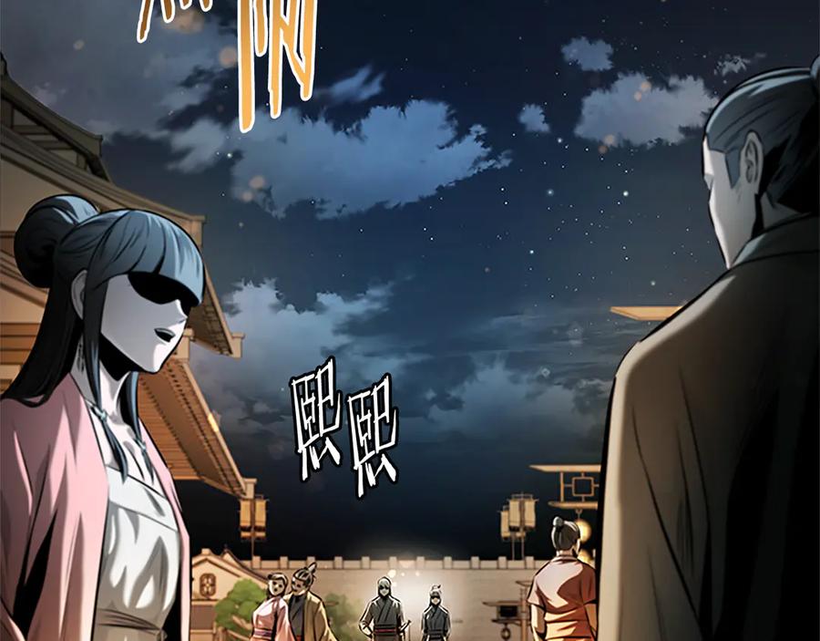 月影剑帝 第40话 找一个人 第190页