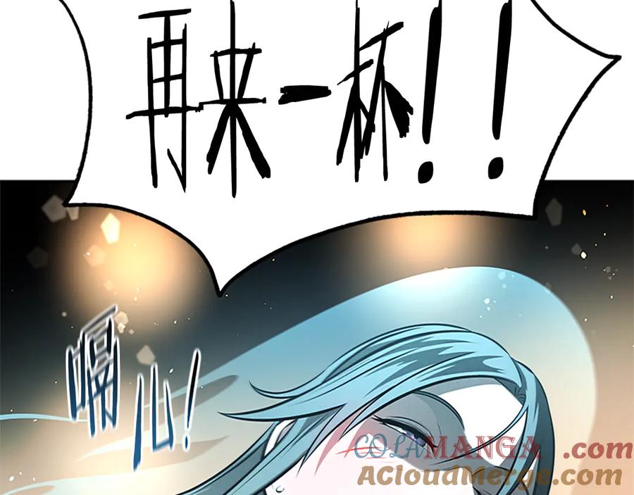 月影剑帝 第40话 找一个人 第213页
