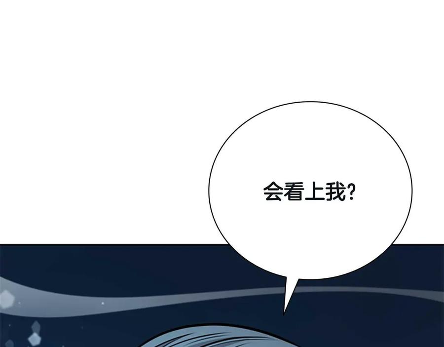 月影剑帝 第40话 找一个人 第183页