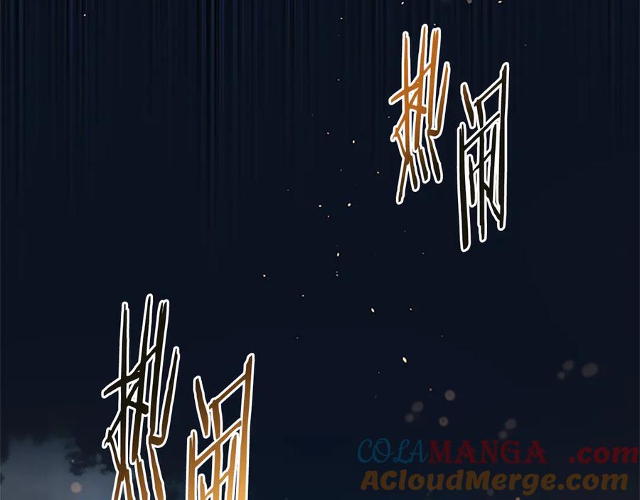 月影剑帝 第40话 找一个人 第189页