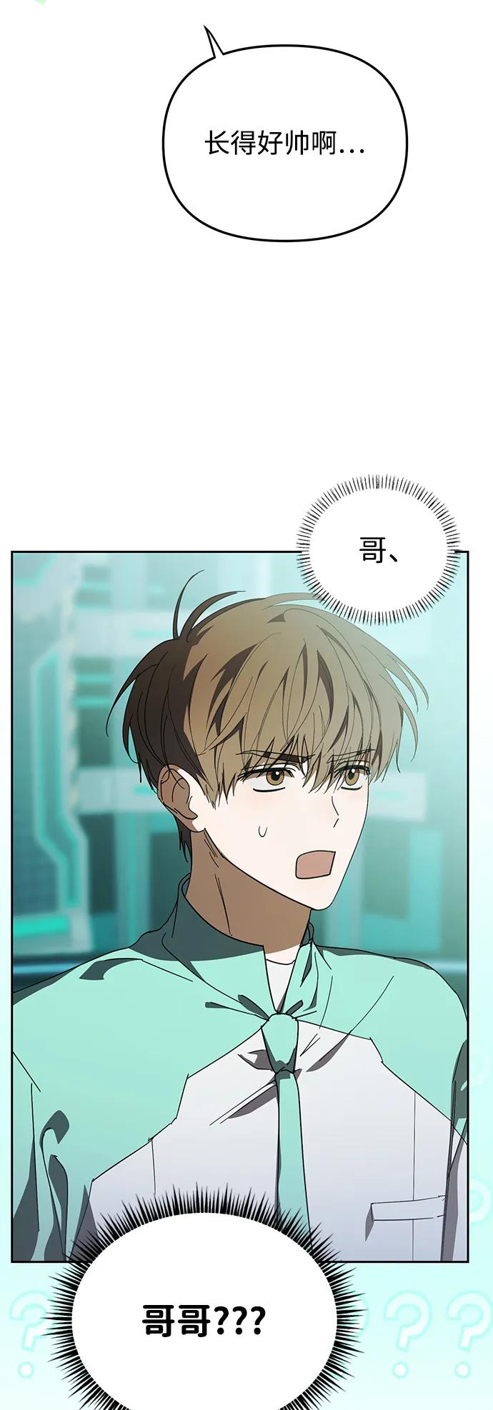 成为顶流男团的忙内 第43话 第5页