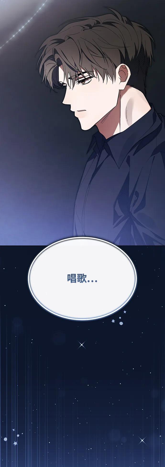 成为顶流男团的忙内 第43话 第17页