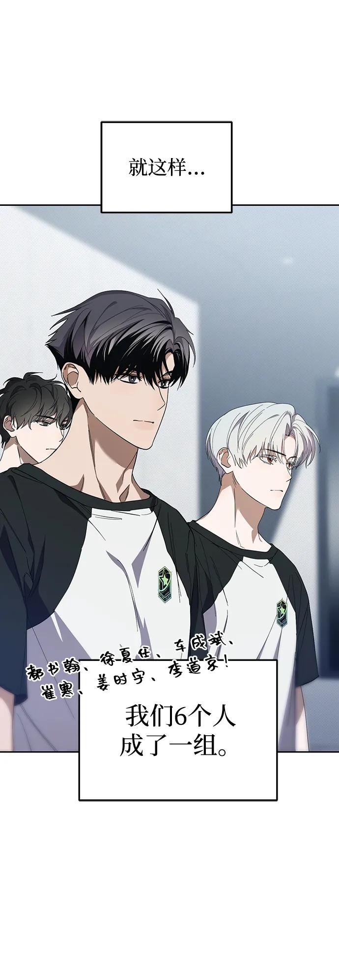 成为顶流男团的忙内 第43话 第41页