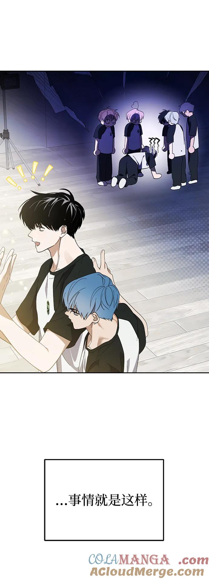 成为顶流男团的忙内 第43话 第49页