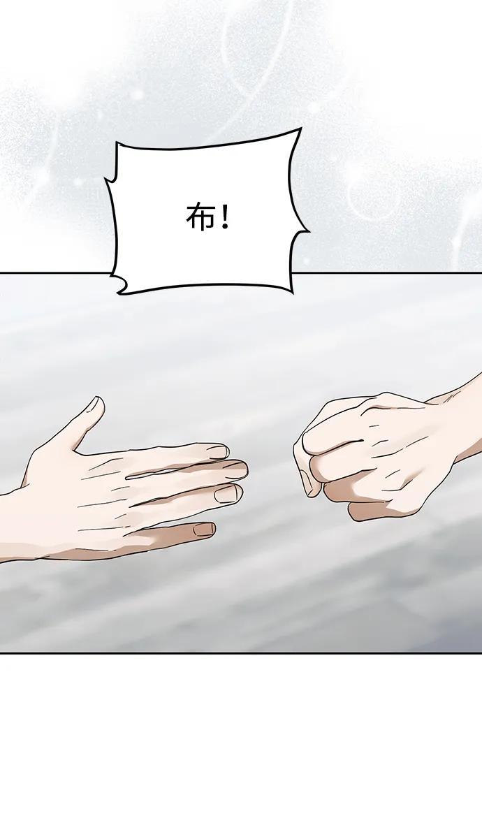 成为顶流男团的忙内 第43话 第48页