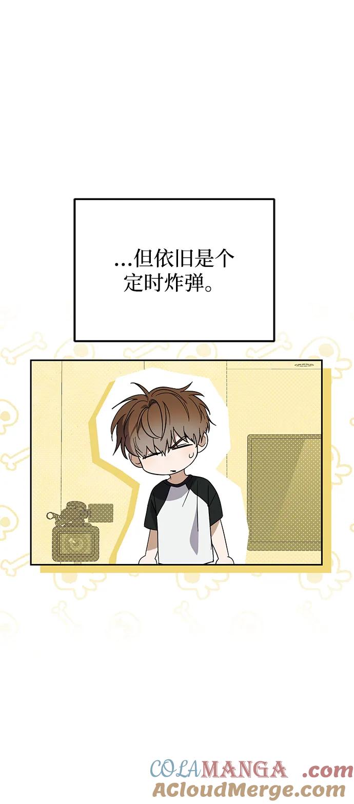成为顶流男团的忙内 第43话 第43页