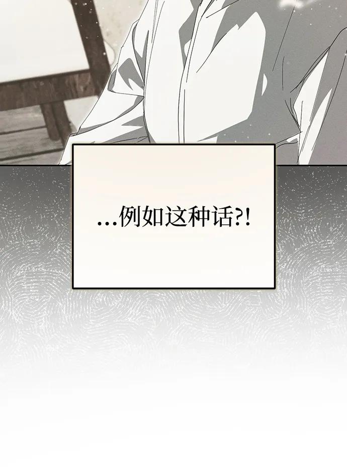 成为顶流男团的忙内 第43话 第12页