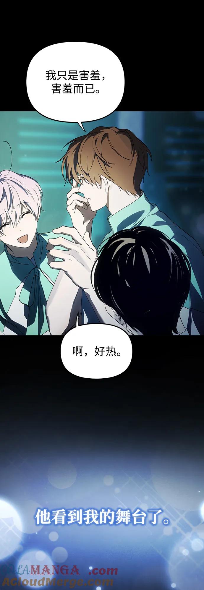成为顶流男团的忙内 第43话 第25页