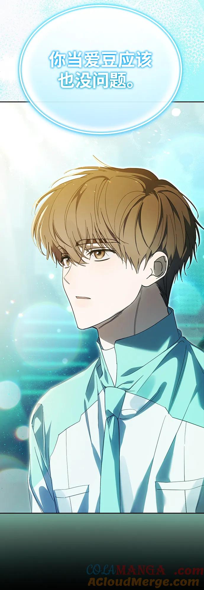 成为顶流男团的忙内 第43话 第22页