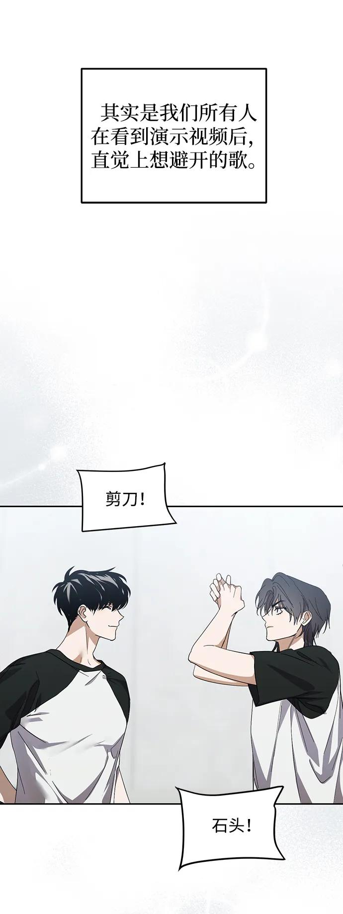 成为顶流男团的忙内 第43话 第47页