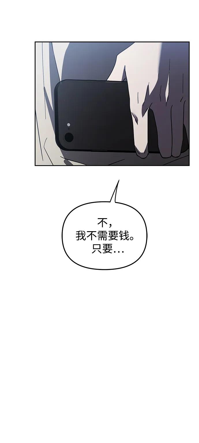 成为顶流男团的忙内 第44话 第65页