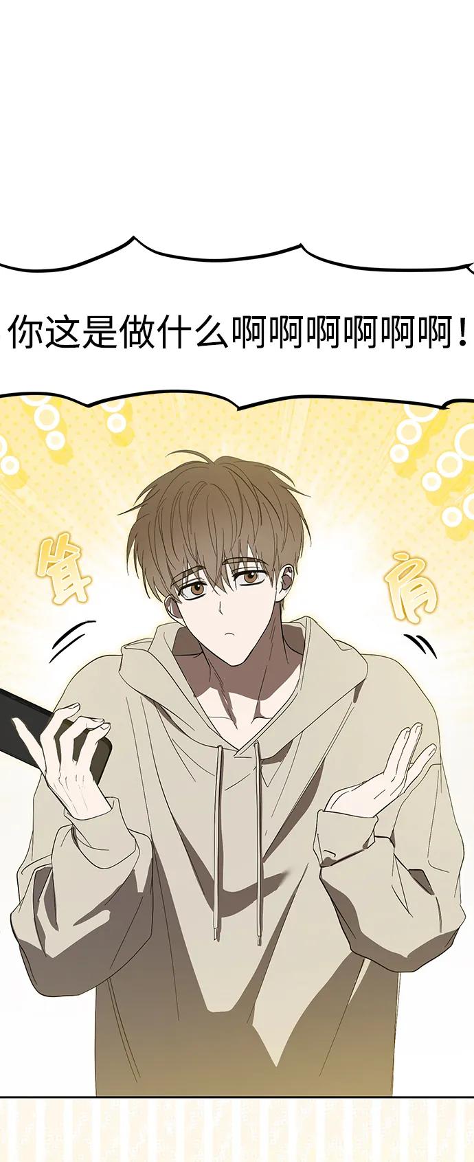 成为顶流男团的忙内 第44话 第75页