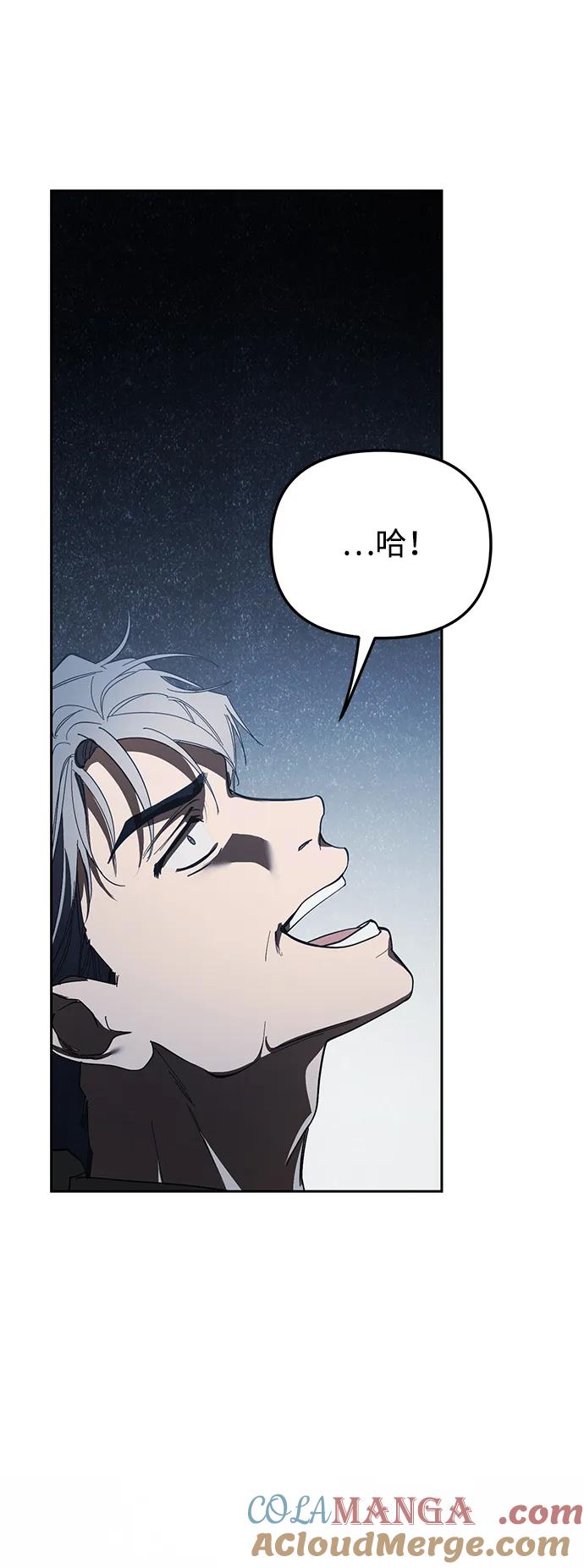 成为顶流男团的忙内 第44话 第34页