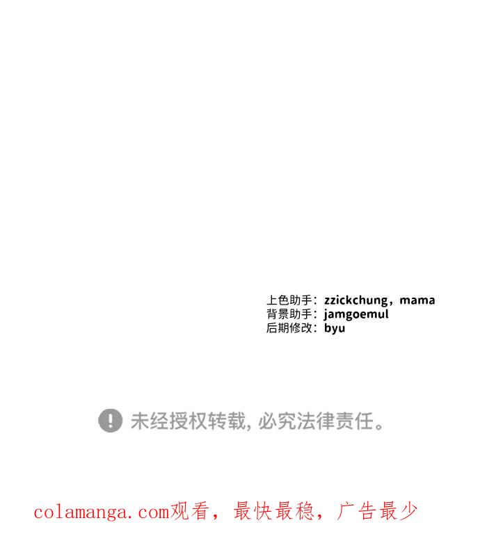 成为顶流男团的忙内 第44话 第77页