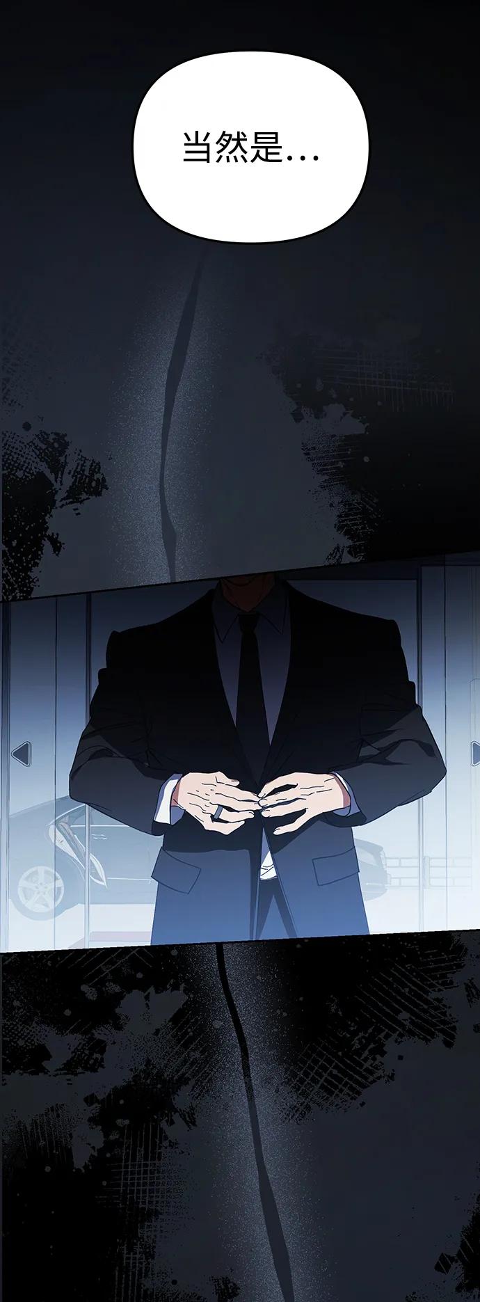成为顶流男团的忙内 第44话 第9页