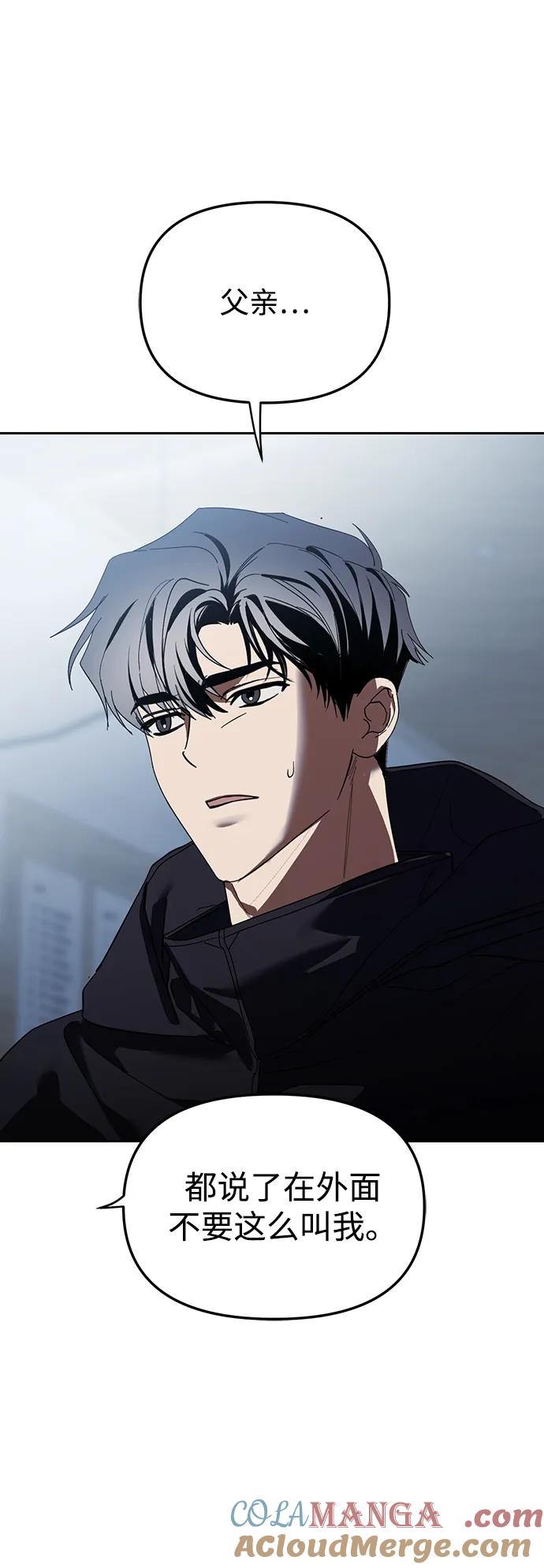 成为顶流男团的忙内 第44话 第13页