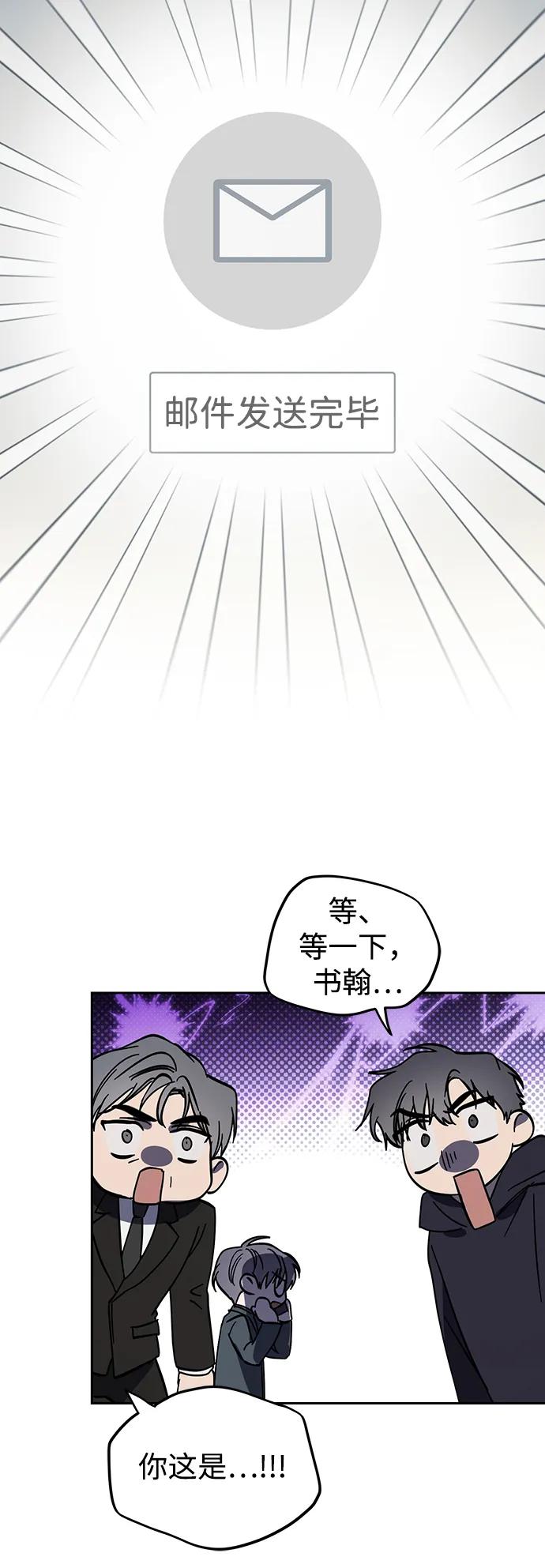 成为顶流男团的忙内 第44话 第74页