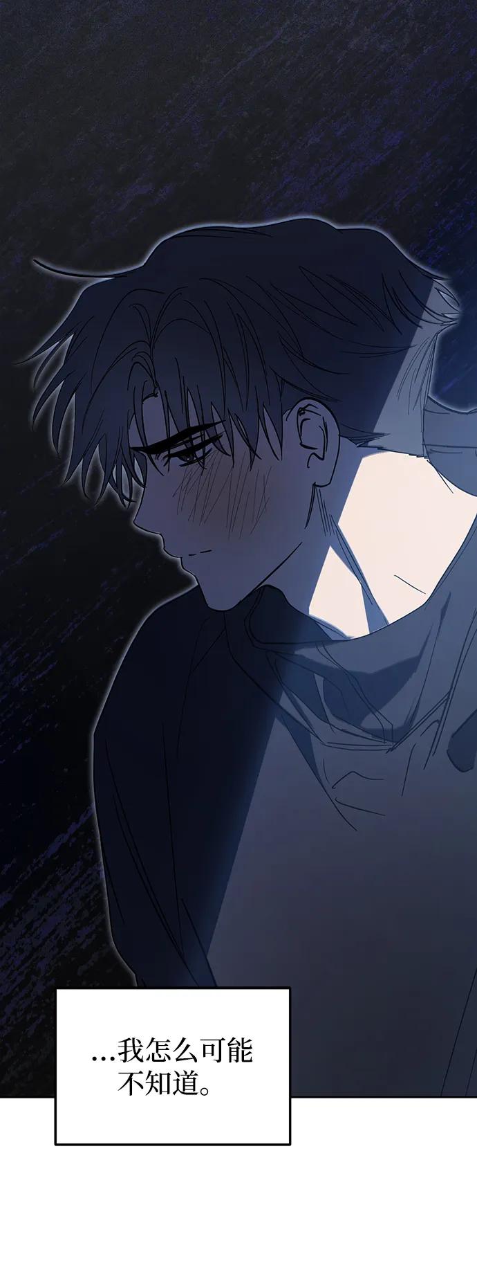 成为顶流男团的忙内 第44话 第44页