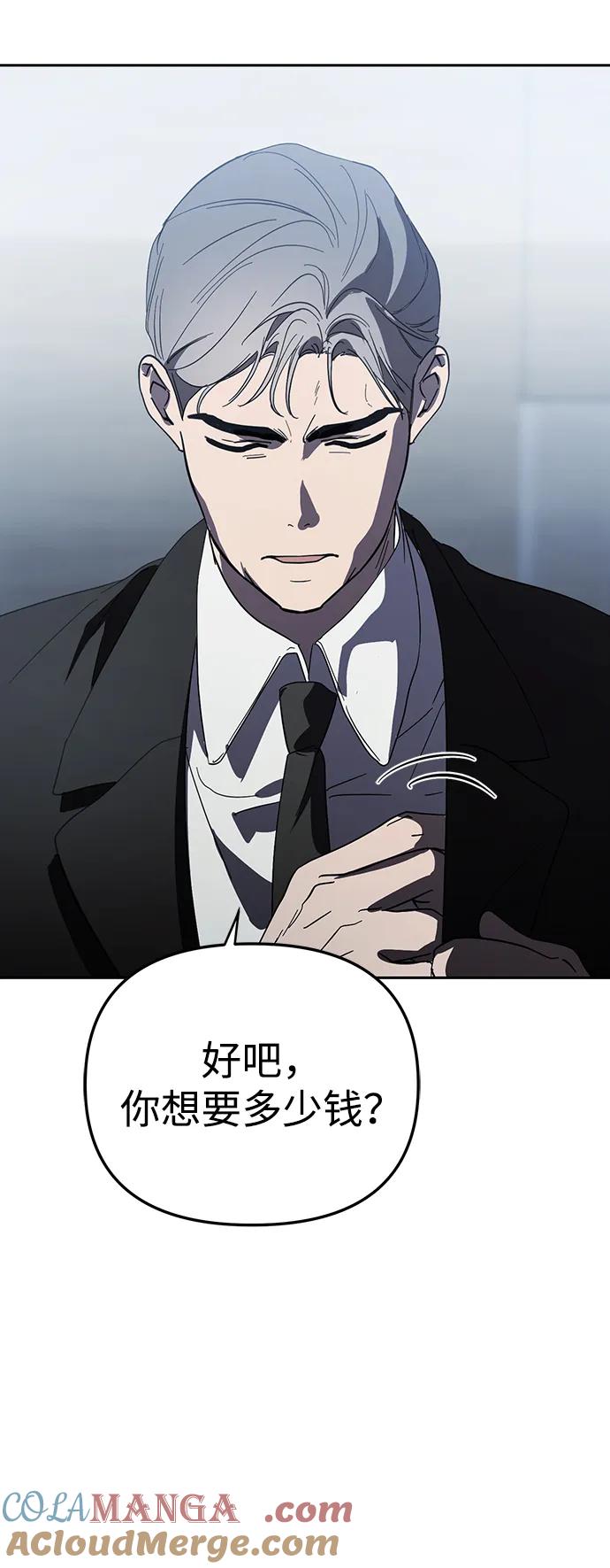 成为顶流男团的忙内 第44话 第64页