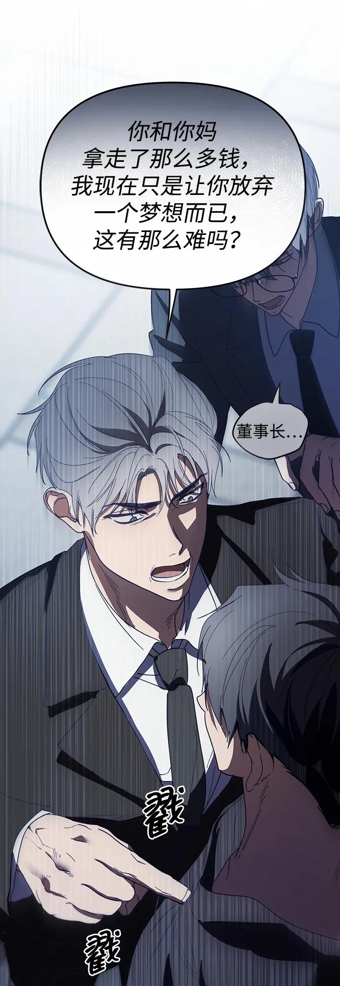 成为顶流男团的忙内 第44话 第35页
