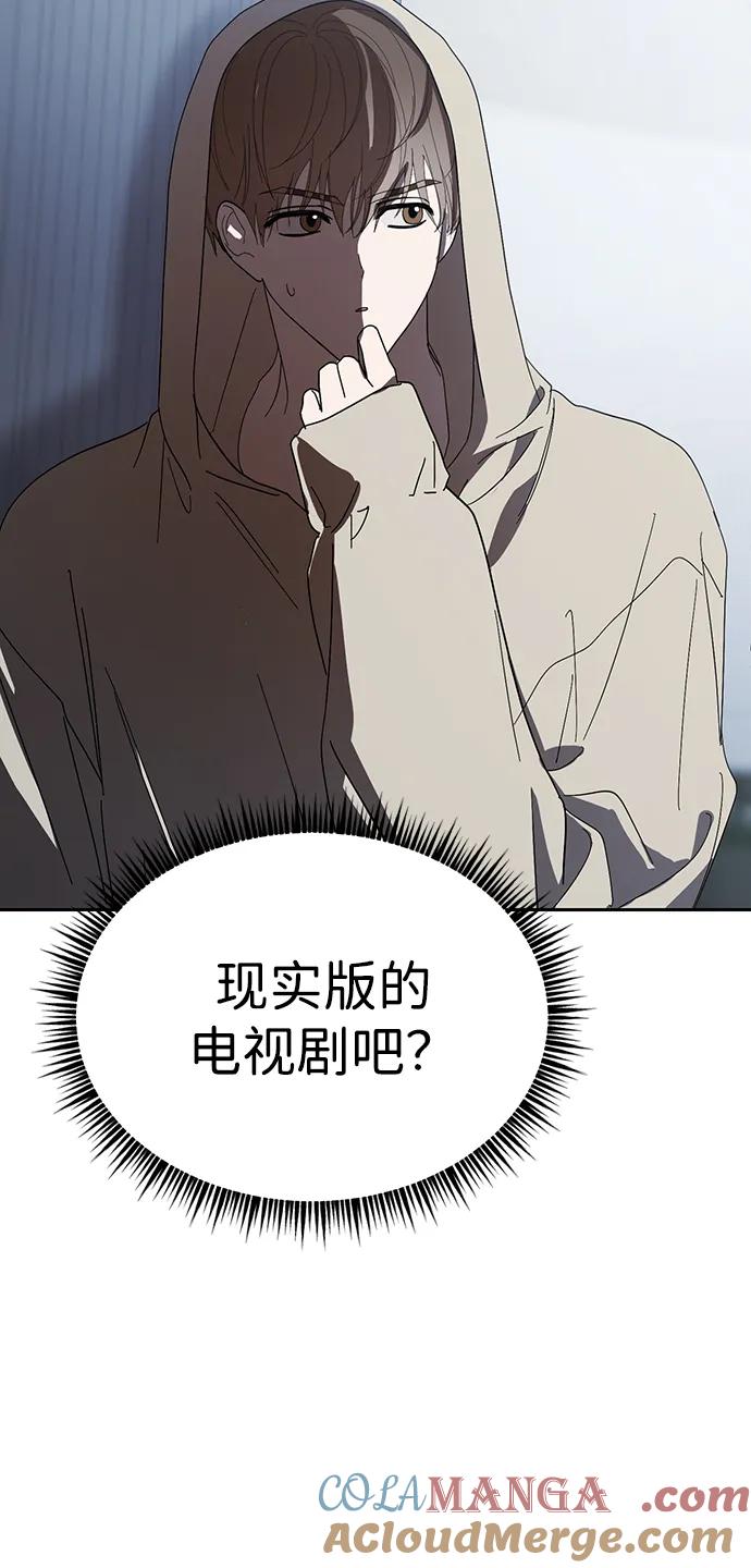 成为顶流男团的忙内 第44话 第31页