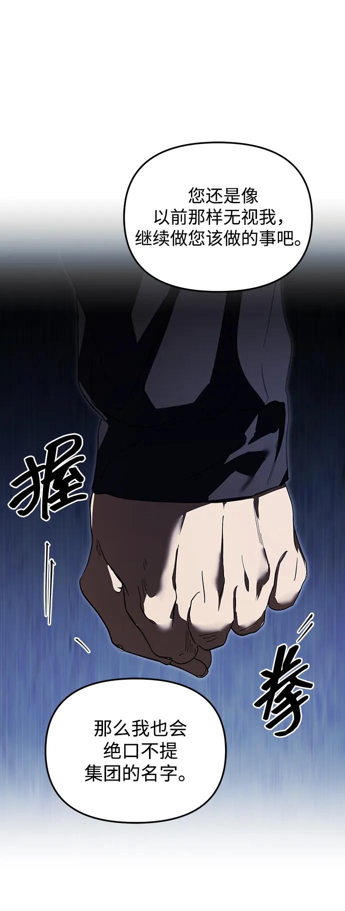 成为顶流男团的忙内 第44话 第33页