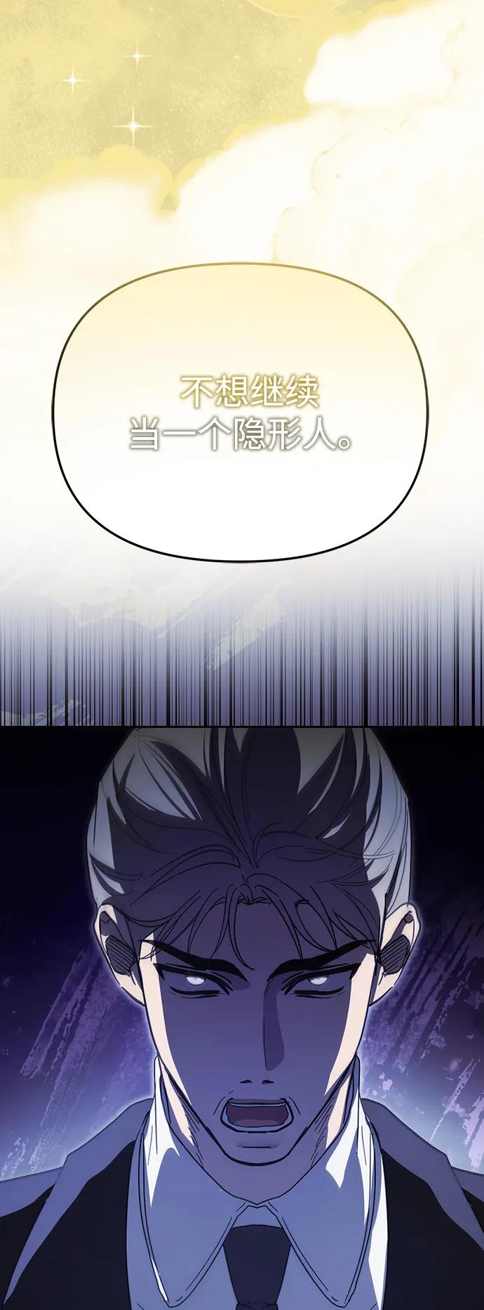 成为顶流男团的忙内 第44话 第29页