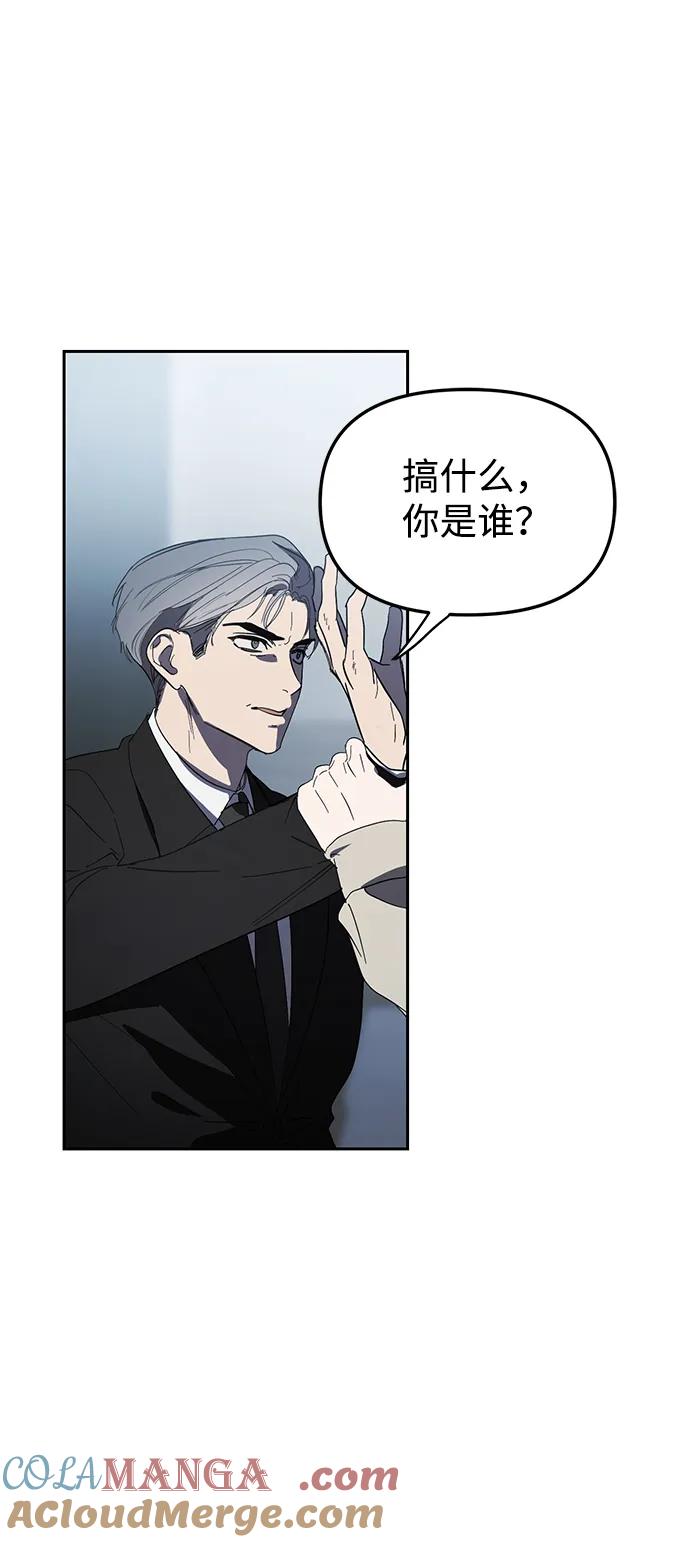 成为顶流男团的忙内 第44话 第55页