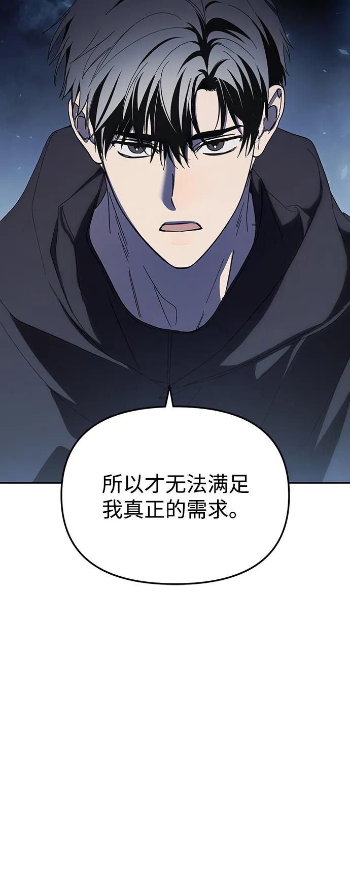 成为顶流男团的忙内 第44话 第26页