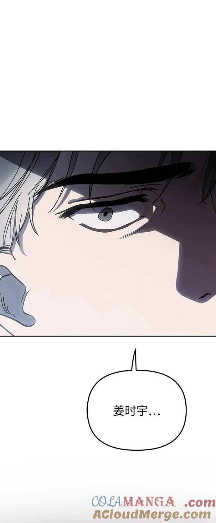 成为顶流男团的忙内 第44话 第19页