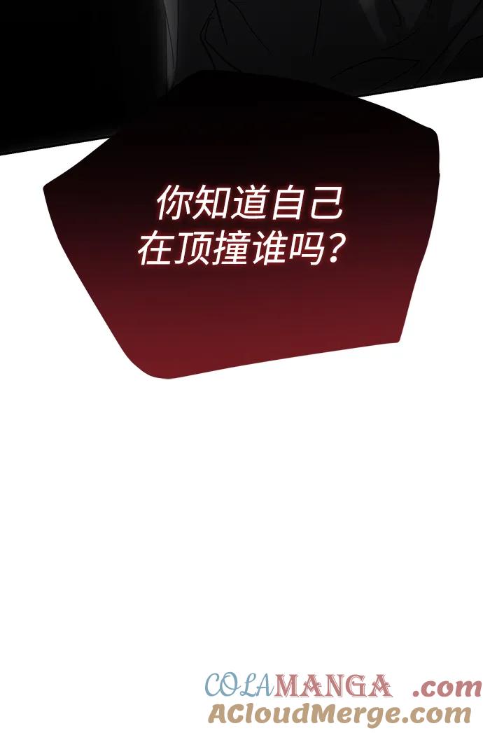 成为顶流男团的忙内 第44话 第43页