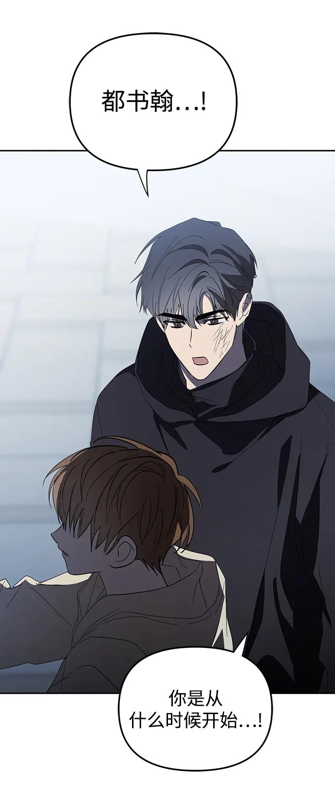 成为顶流男团的忙内 第44话 第56页
