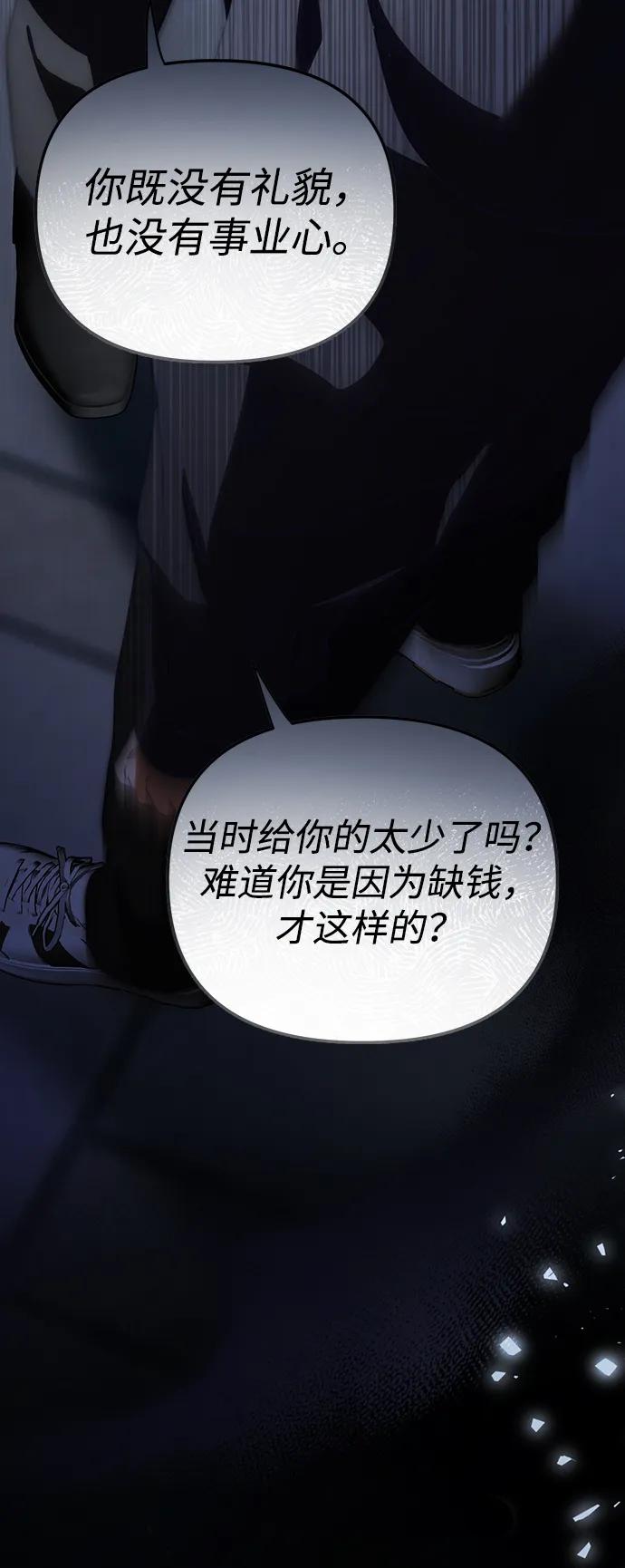成为顶流男团的忙内 第44话 第36页