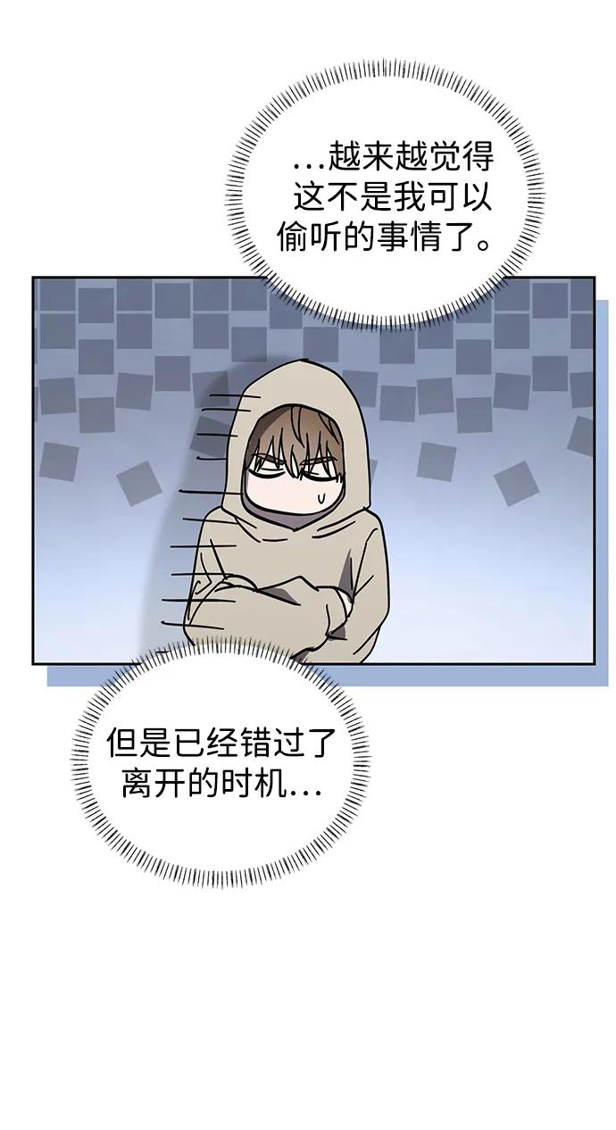 成为顶流男团的忙内 第44话 第32页