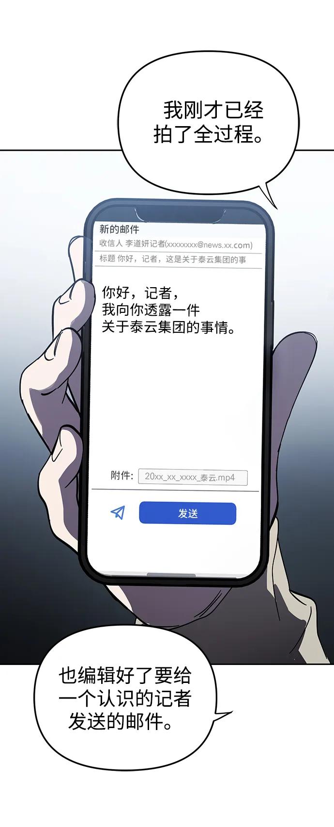 成为顶流男团的忙内 第44话 第62页