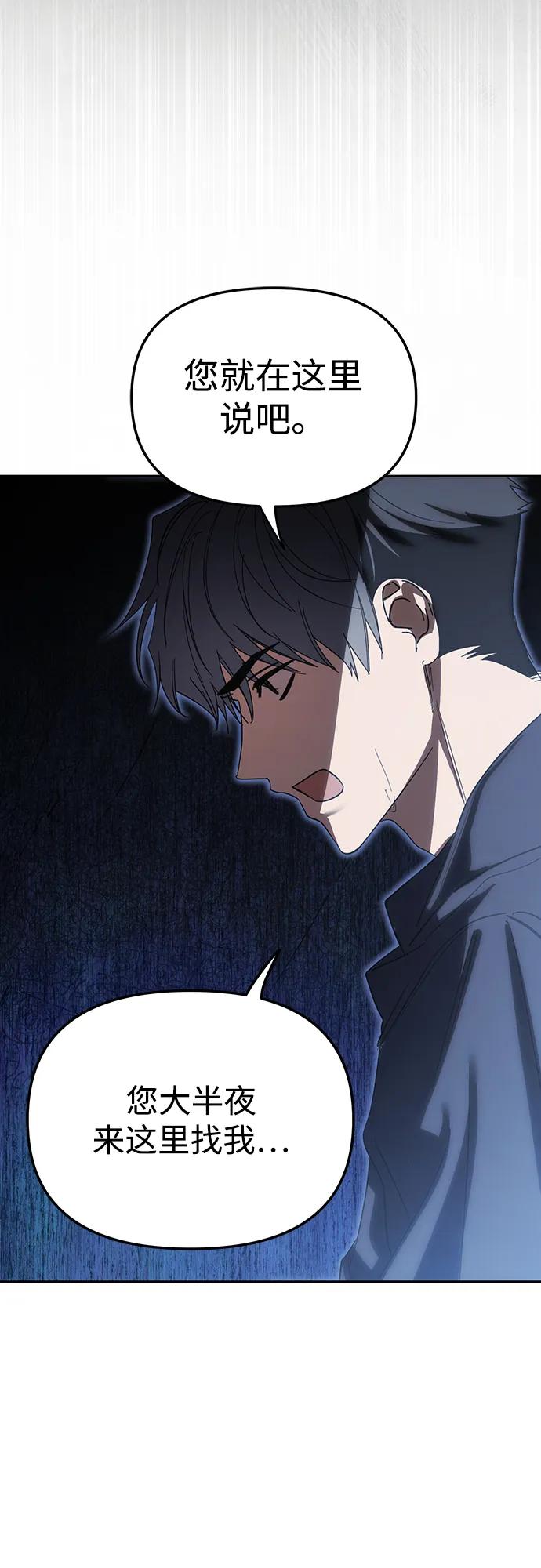 成为顶流男团的忙内 第44话 第17页