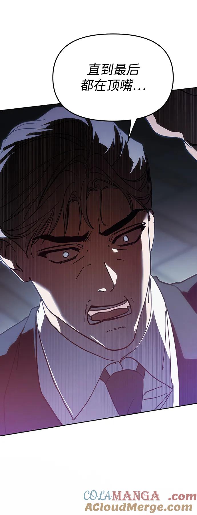 成为顶流男团的忙内 第44话 第40页