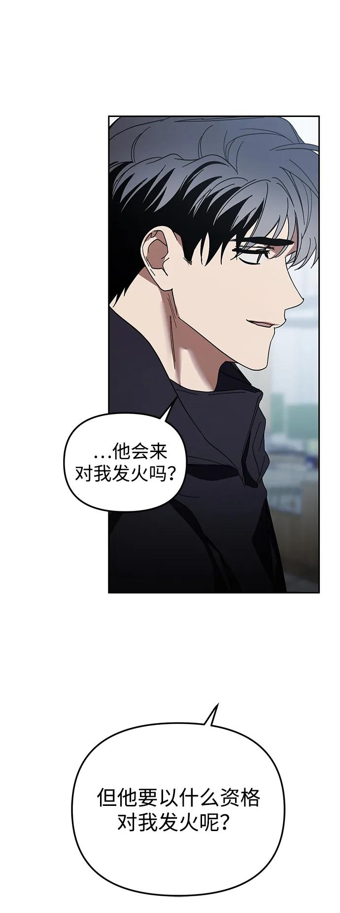 成为顶流男团的忙内 第44话 第5页