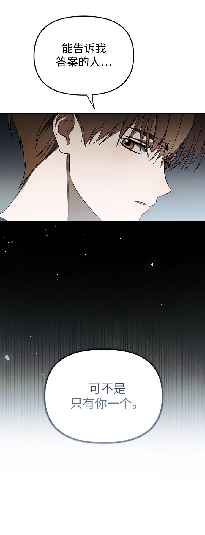 成为顶流男团的忙内 第46话 第39页