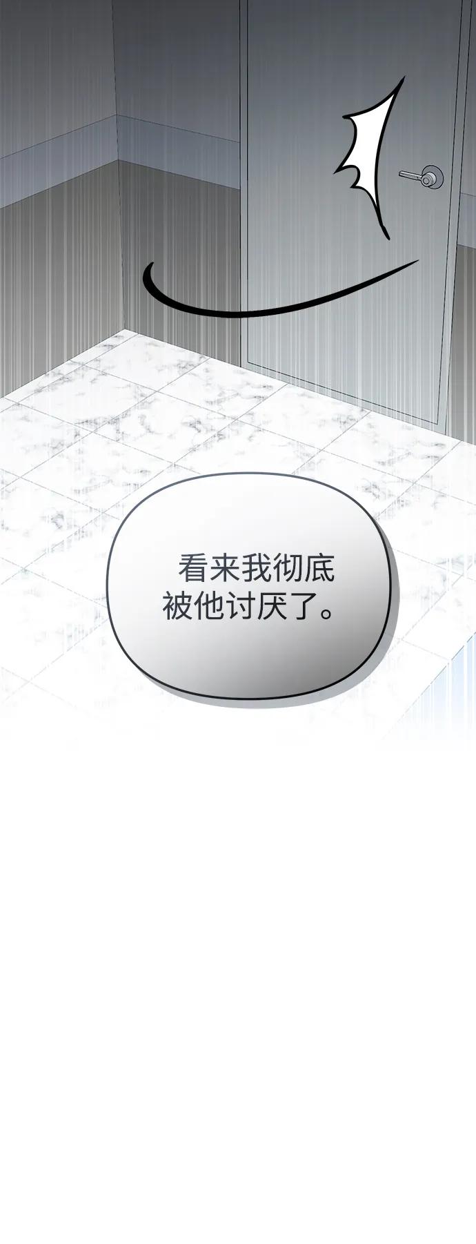 成为顶流男团的忙内 第46话 第42页