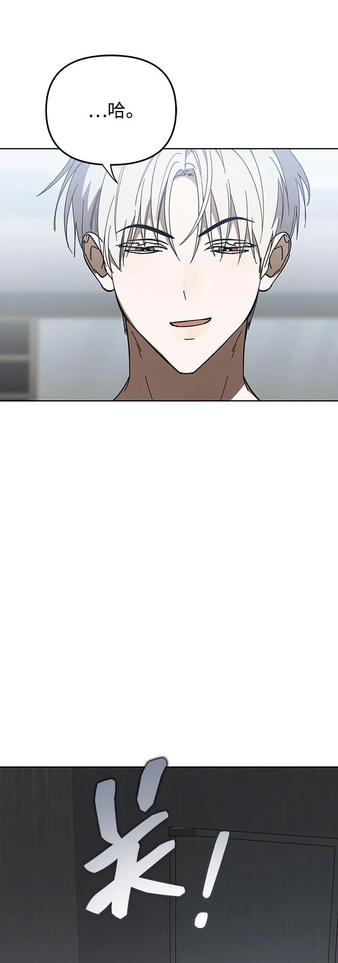 成为顶流男团的忙内 第46话 第41页