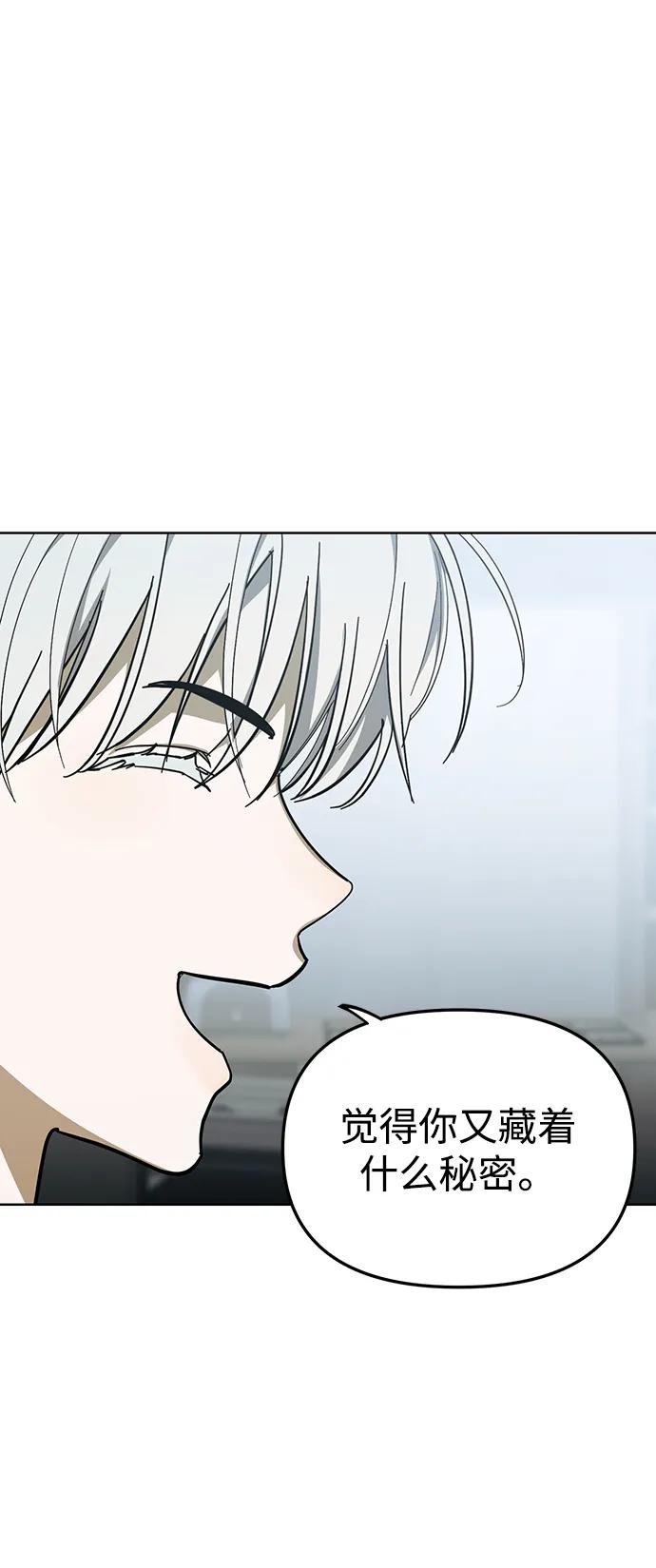 成为顶流男团的忙内 第46话 第11页