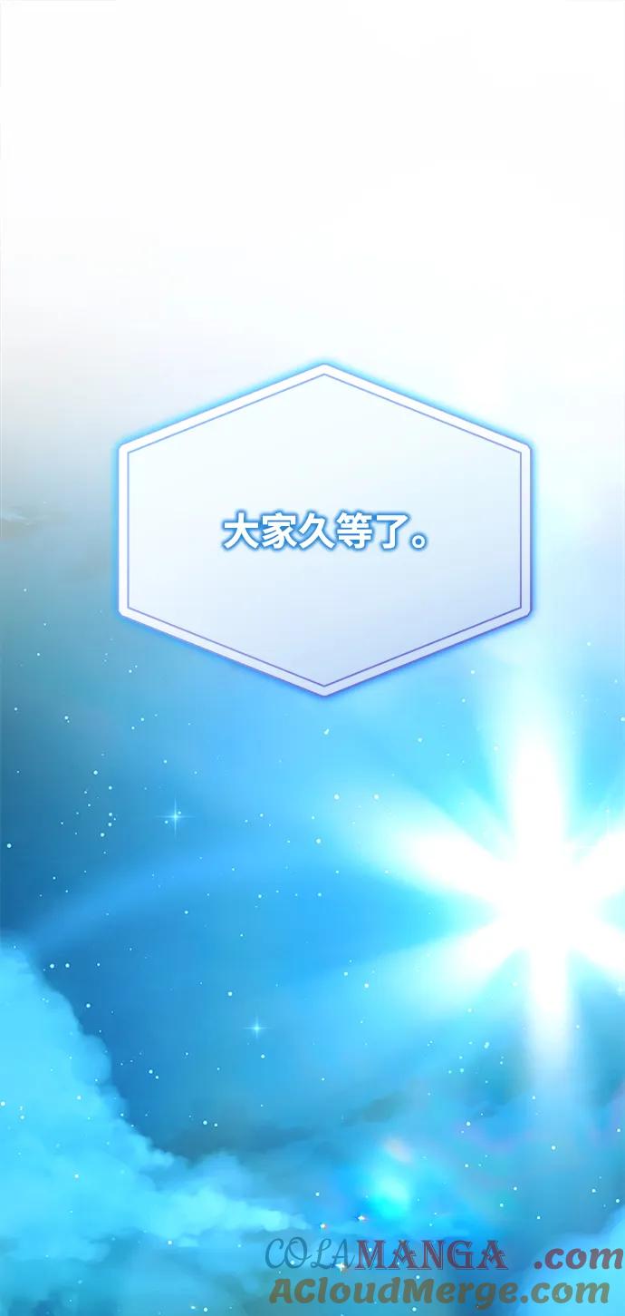 成为顶流男团的忙内 第46话 第43页
