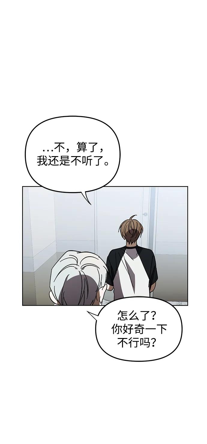 成为顶流男团的忙内 第46话 第38页