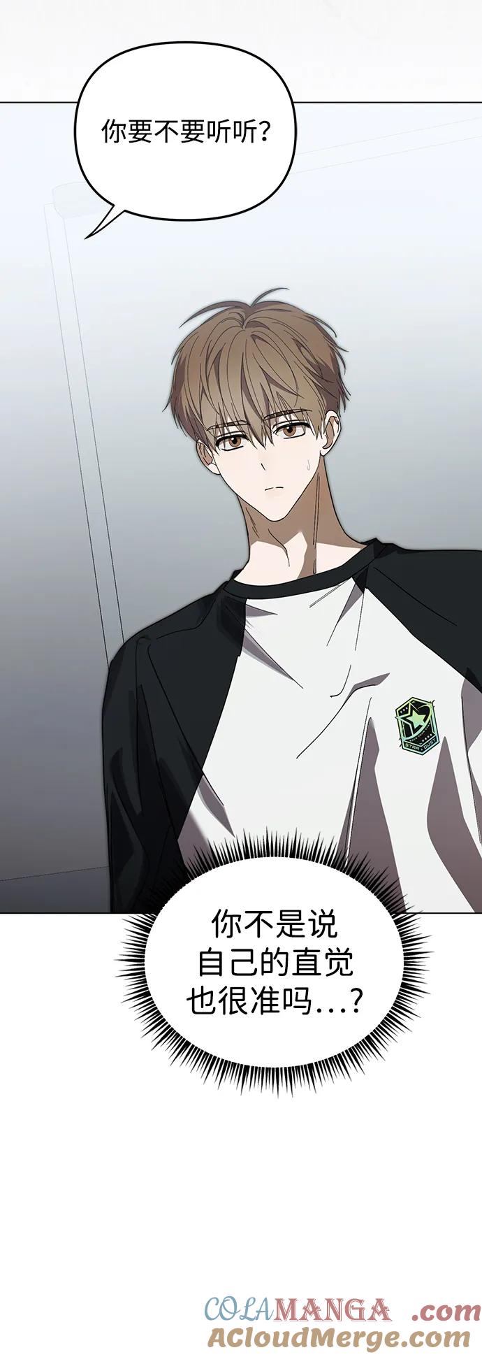 成为顶流男团的忙内 第46话 第13页