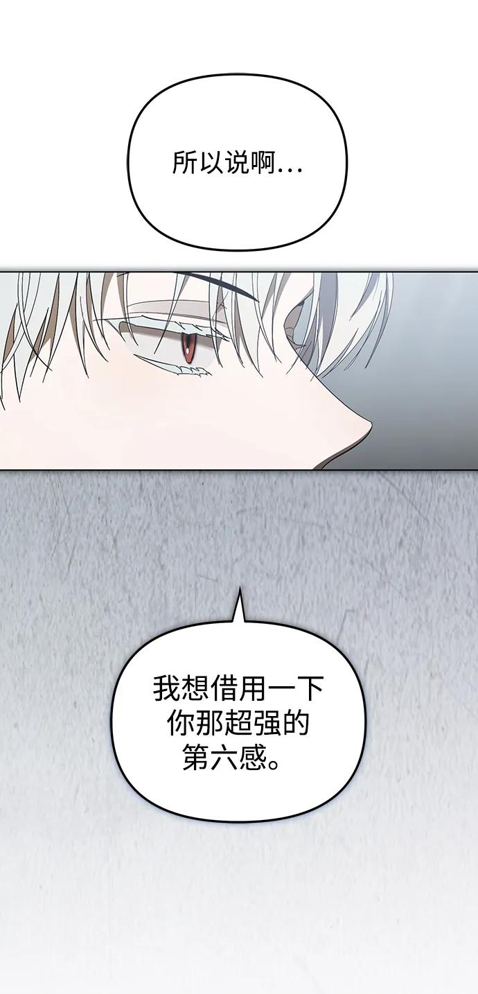 成为顶流男团的忙内 第46话 第12页