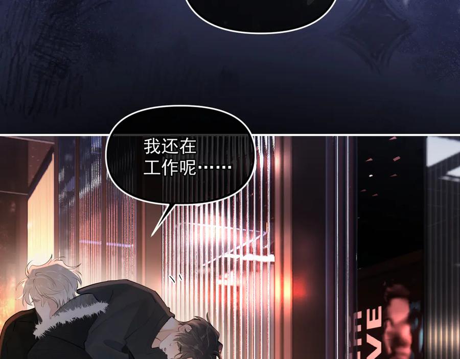 你越界了 第四十六话 男模？ 第36页
