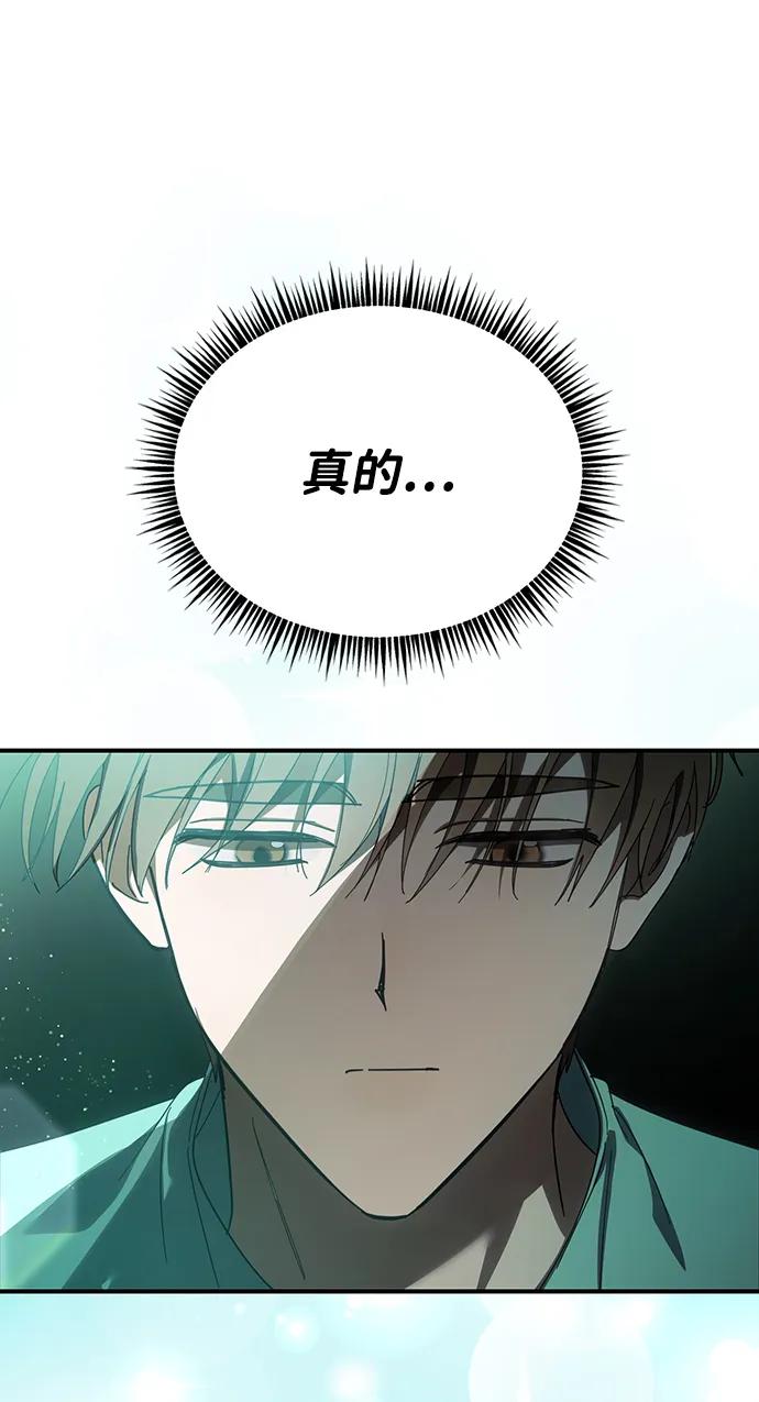 成为顶流男团的忙内 第49话 第8页